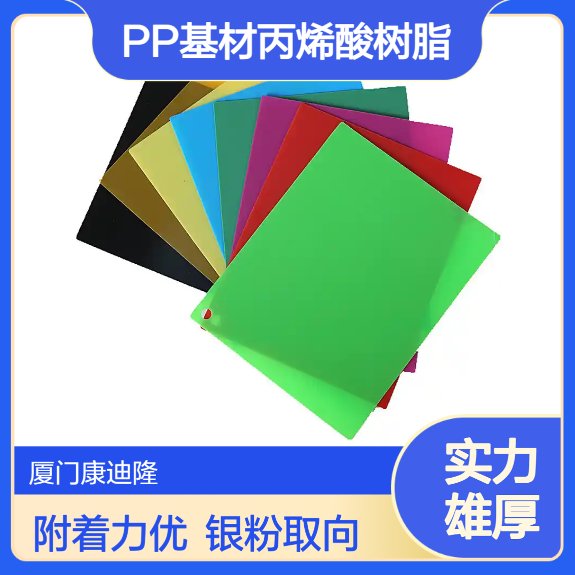 PP基材专用热塑性丙烯酸树脂SE-2466_可重涂、附着力银粉取向优