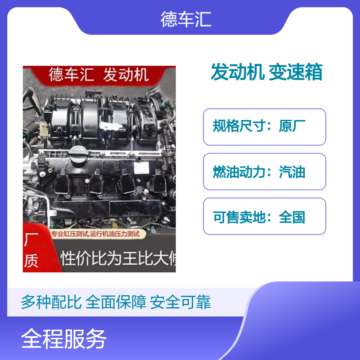 现代G4NA G4NB起亚 K5 朗动 智跑2.0发动机 变速箱原装拆车