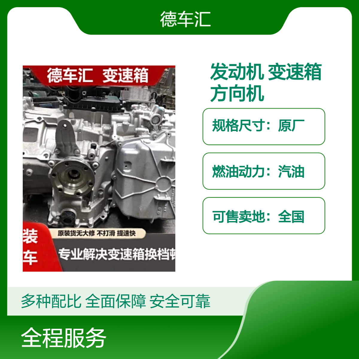 奥迪A4 A5 A6 Q5 2.0T EA888纯原装发动机 变速箱 减震器方向机等