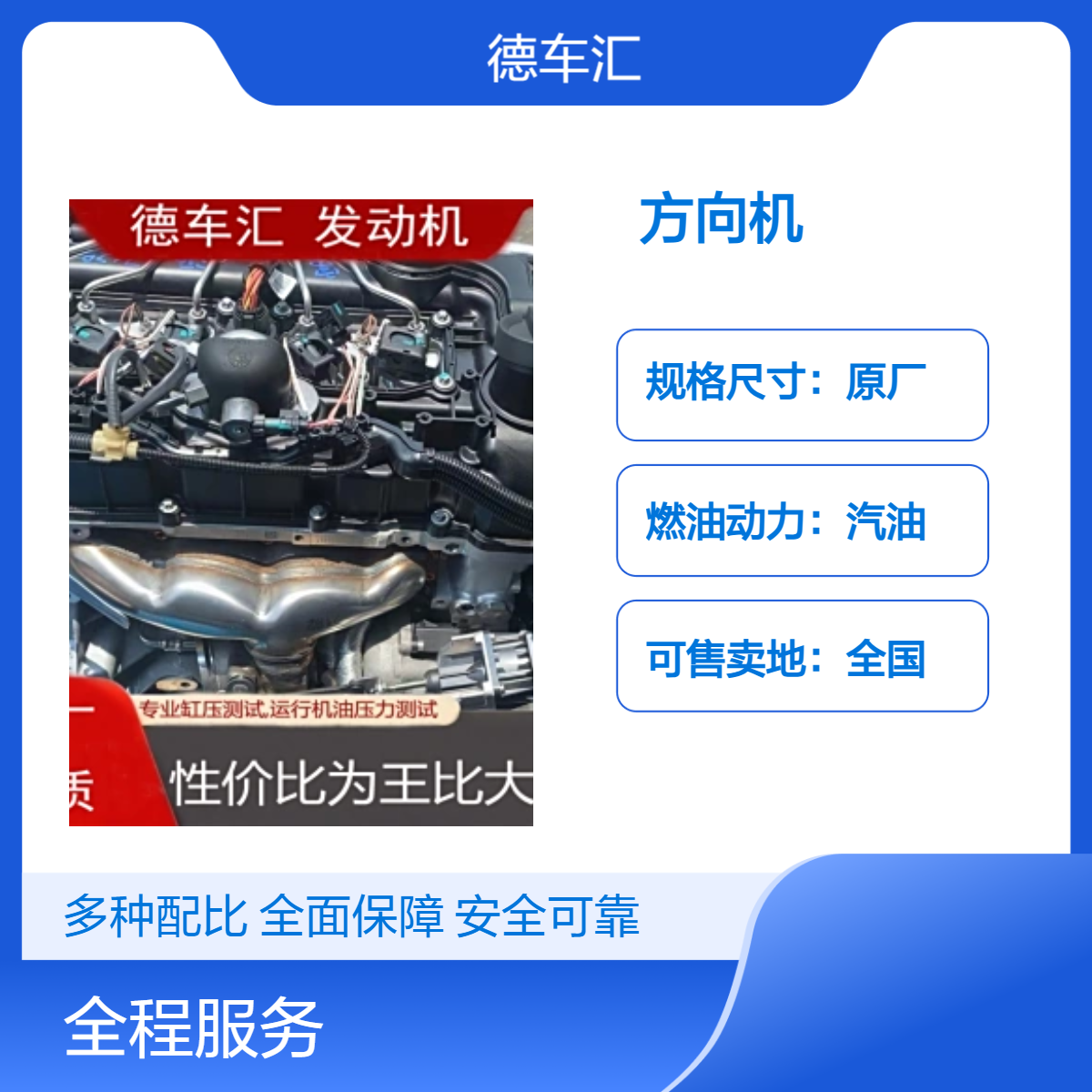 日产轩逸 1.6 阳光 骊威 骐达 骐威 天籁2.3发动机变速箱方向机减震等