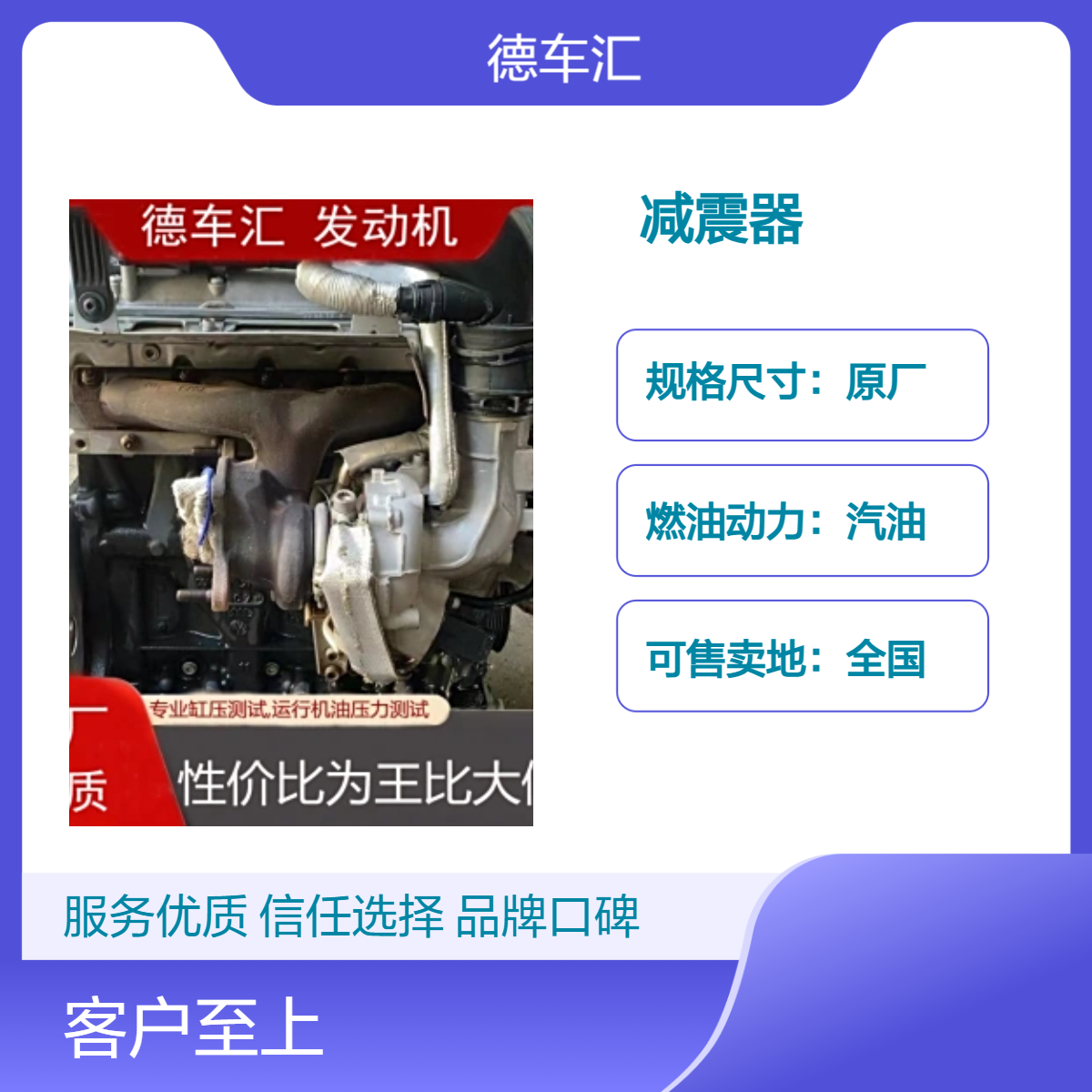 凯迪拉克CTS SRX 别克 雪佛兰 标致发动机 变速箱 方向机减震器全车件