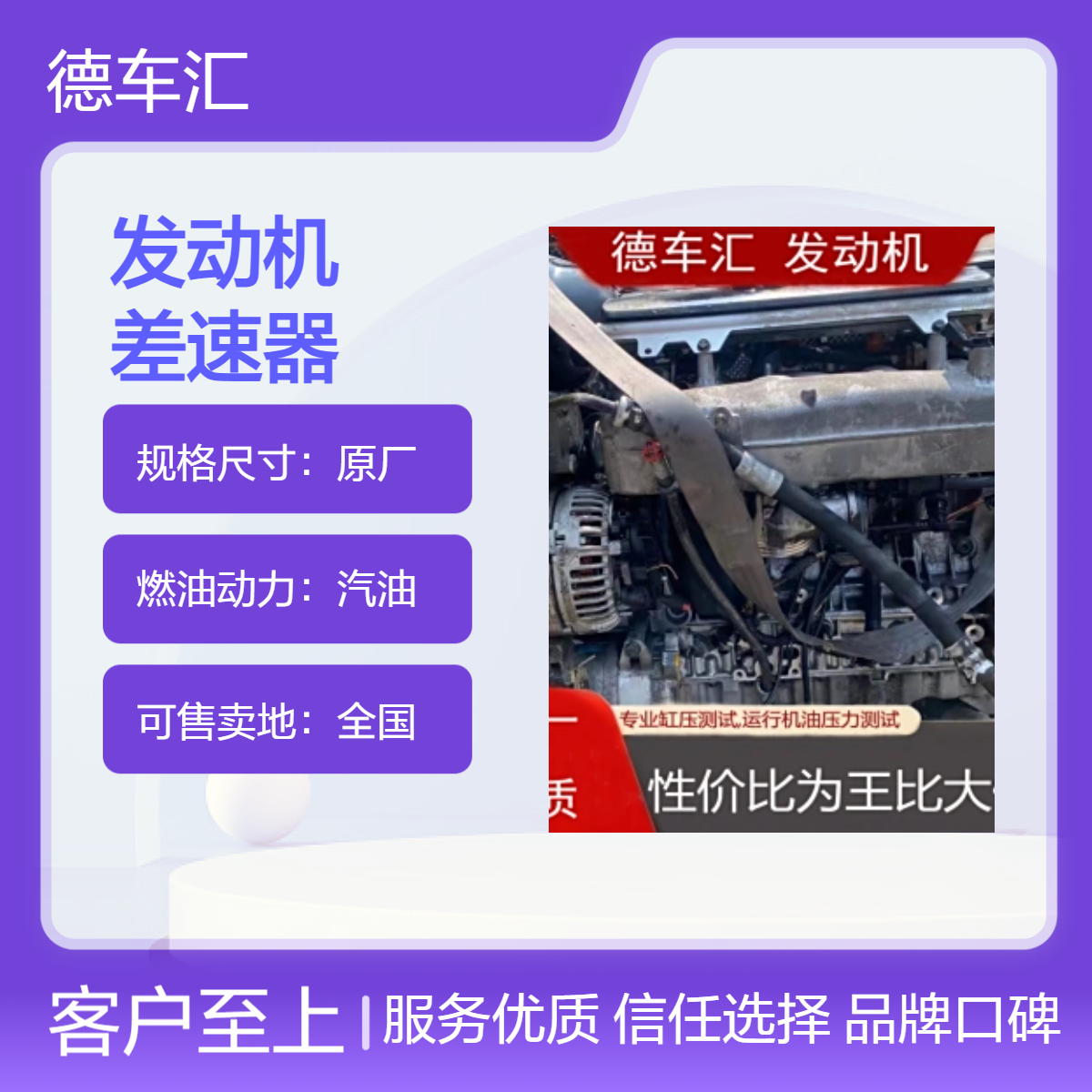 FEEP 吉普 牧马人 大切诺基 克莱斯勒300C发动机 变速箱 差速器 分动箱等