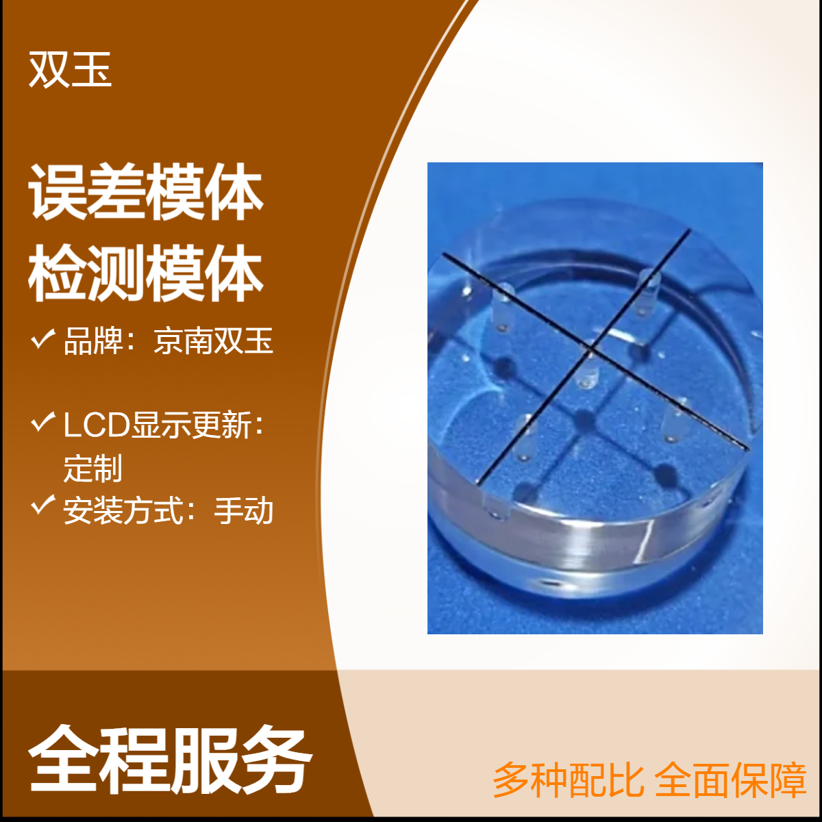 JJF 2043-2023定位光标误差模体工业CT校准用光标误差检测模体