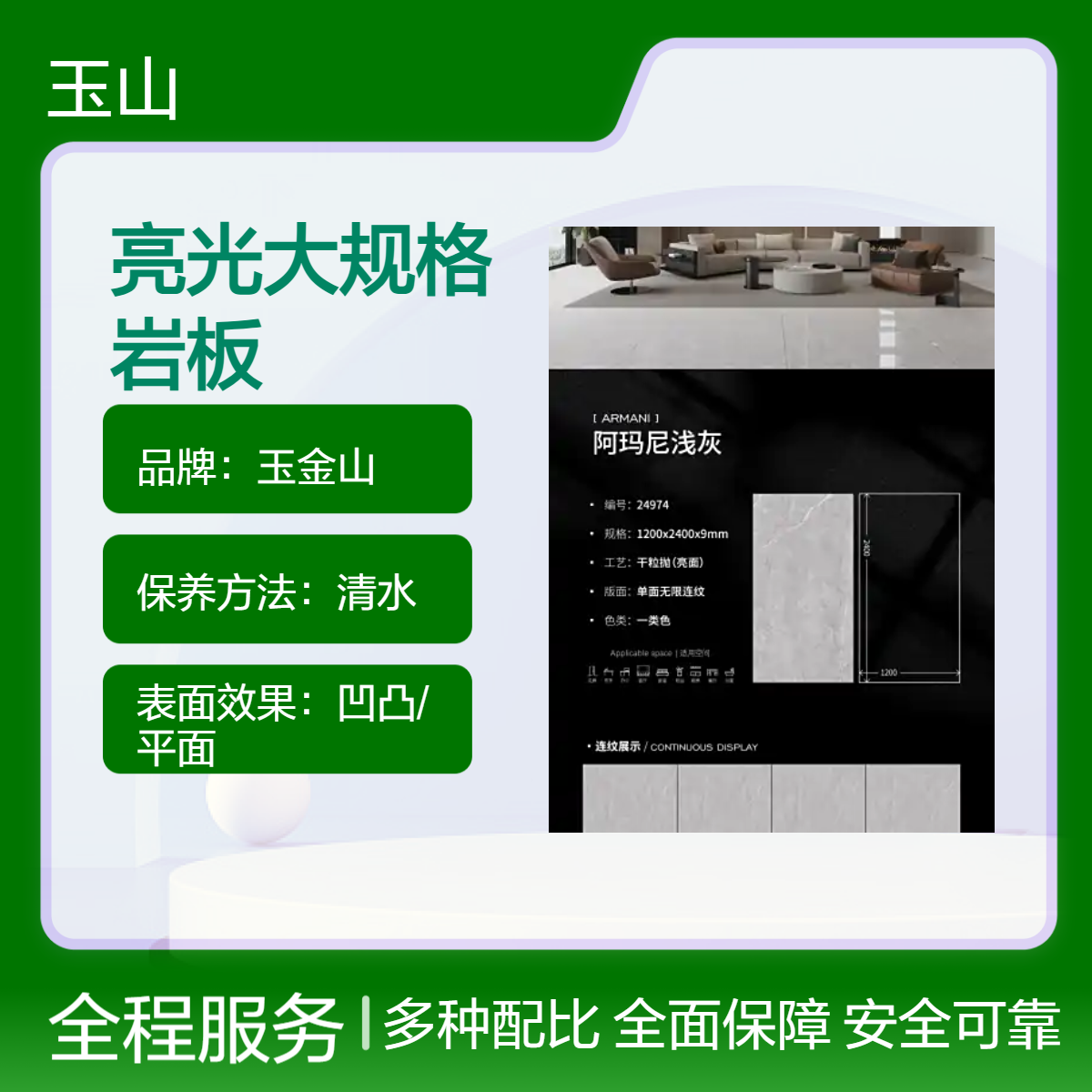 柔光肌肤釉工程岩板 别墅办公室装修瓷砖 瓷质大规格 尺寸可灵活定制