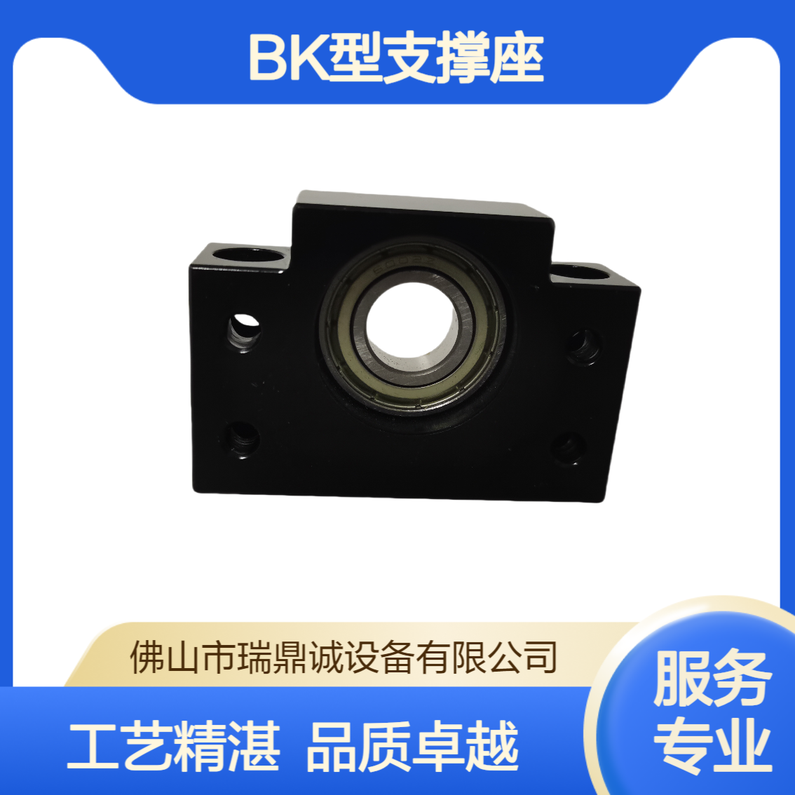 BK丝杆支撑座 工艺精致加工中心专用 瑞鼎诚设备