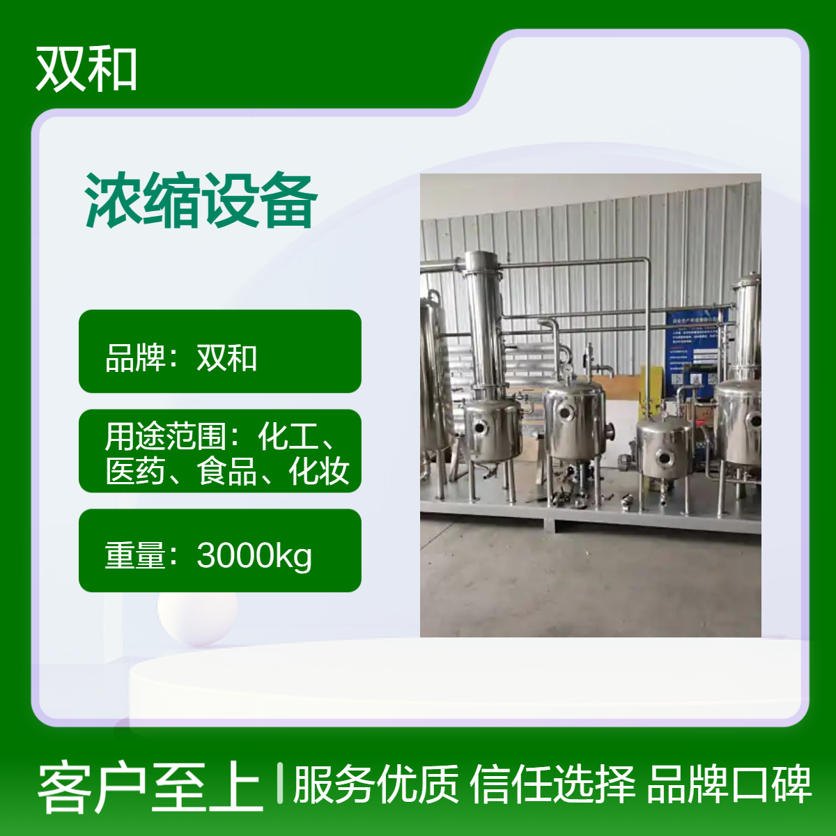 动态低温真空浓缩机-40℃无结晶 节能30% 免费试机≤24h
