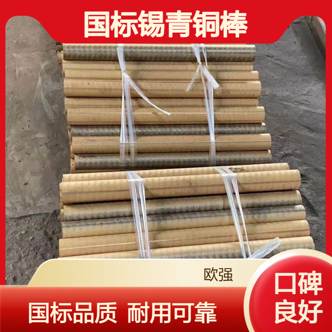 厂家供应QSN6.5-0.1锡磷青铜棒 国标锡青铜板