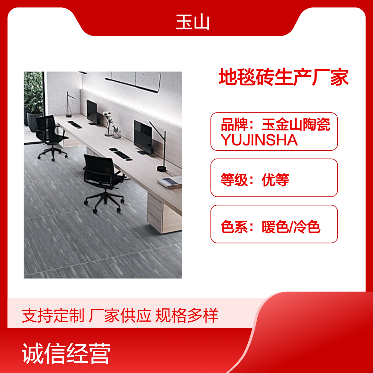 办公室装修地毯砖 花色品种丰富 防滑耐磨性能好 多种场所可以用