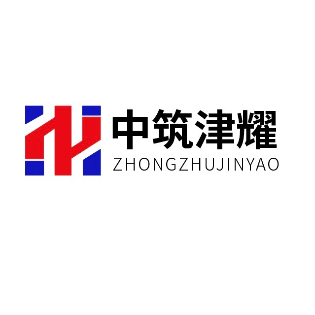 天津中筑实业有限公司