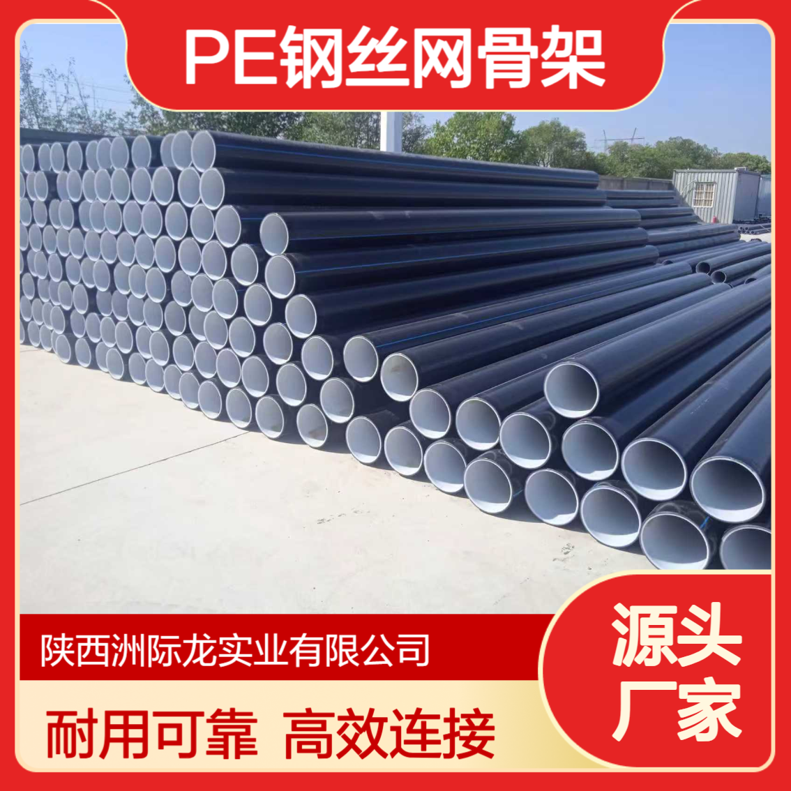 联塑PE钢丝网骨架复合管 电熔连接 市政全新料pe给水用管DN50-800