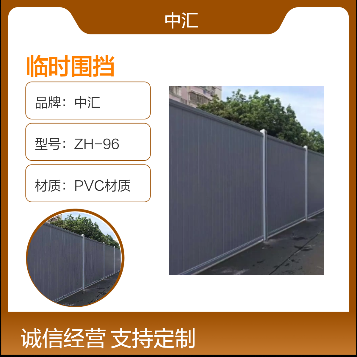 深 圳坑梓 葵涌 大鹏PVC施工围挡 建筑工程适用 全国可送 定制尺寸