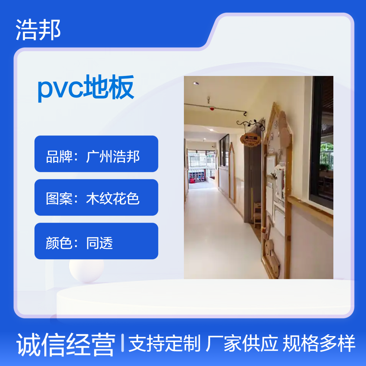 商用复合密实底 同透卷材 塑胶地板 展览馆pvc地板贴 防滑 包施工 2mm