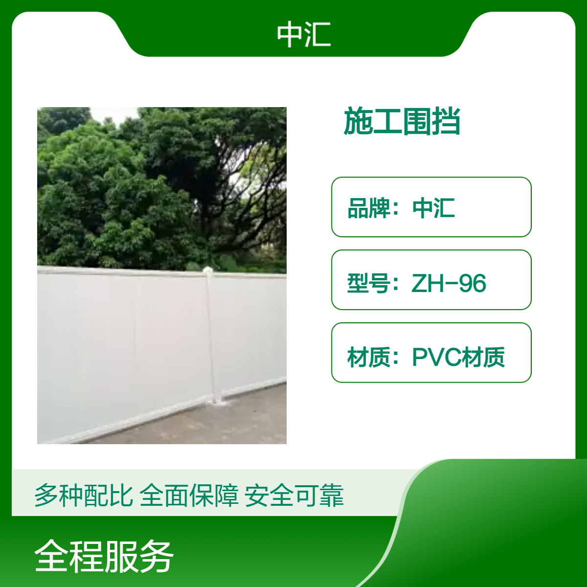 深 圳南澳 公明 凤凰PVC施工围挡 建筑工程适用 全国可送 定制尺寸