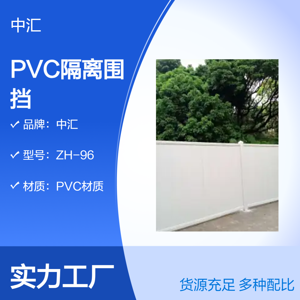 深 圳玉檀 马田 新湖PVC施工围挡 建筑工程适用 全国可送 定制尺寸