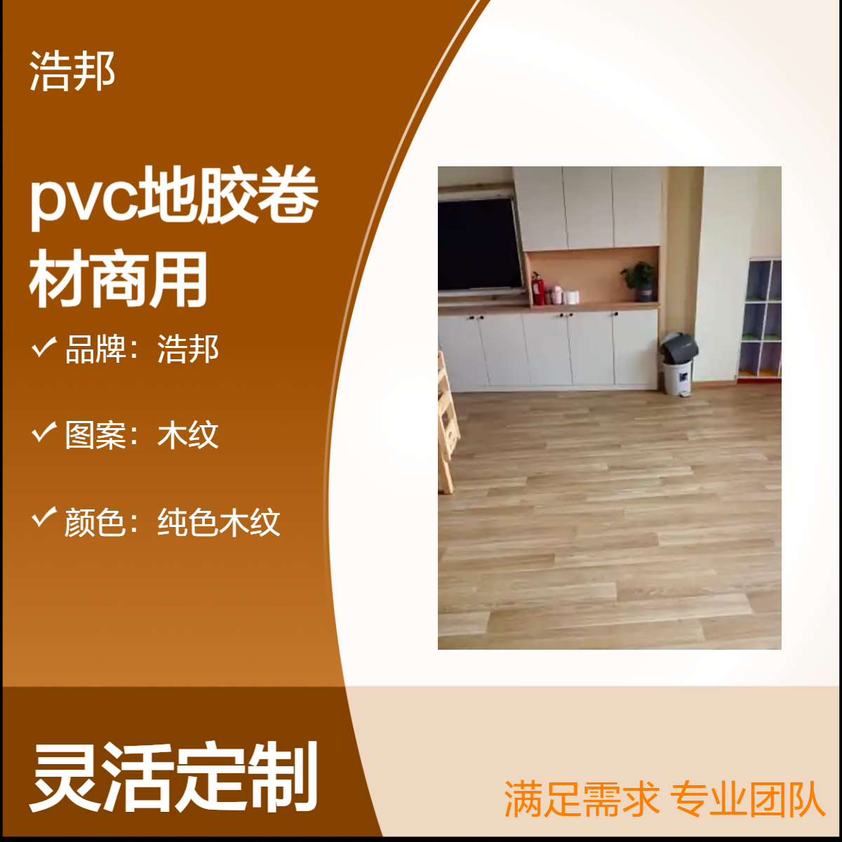 乙烯基pvc塑胶地板 卷材地胶板 适用于医院 学校 幼儿园 商场超市