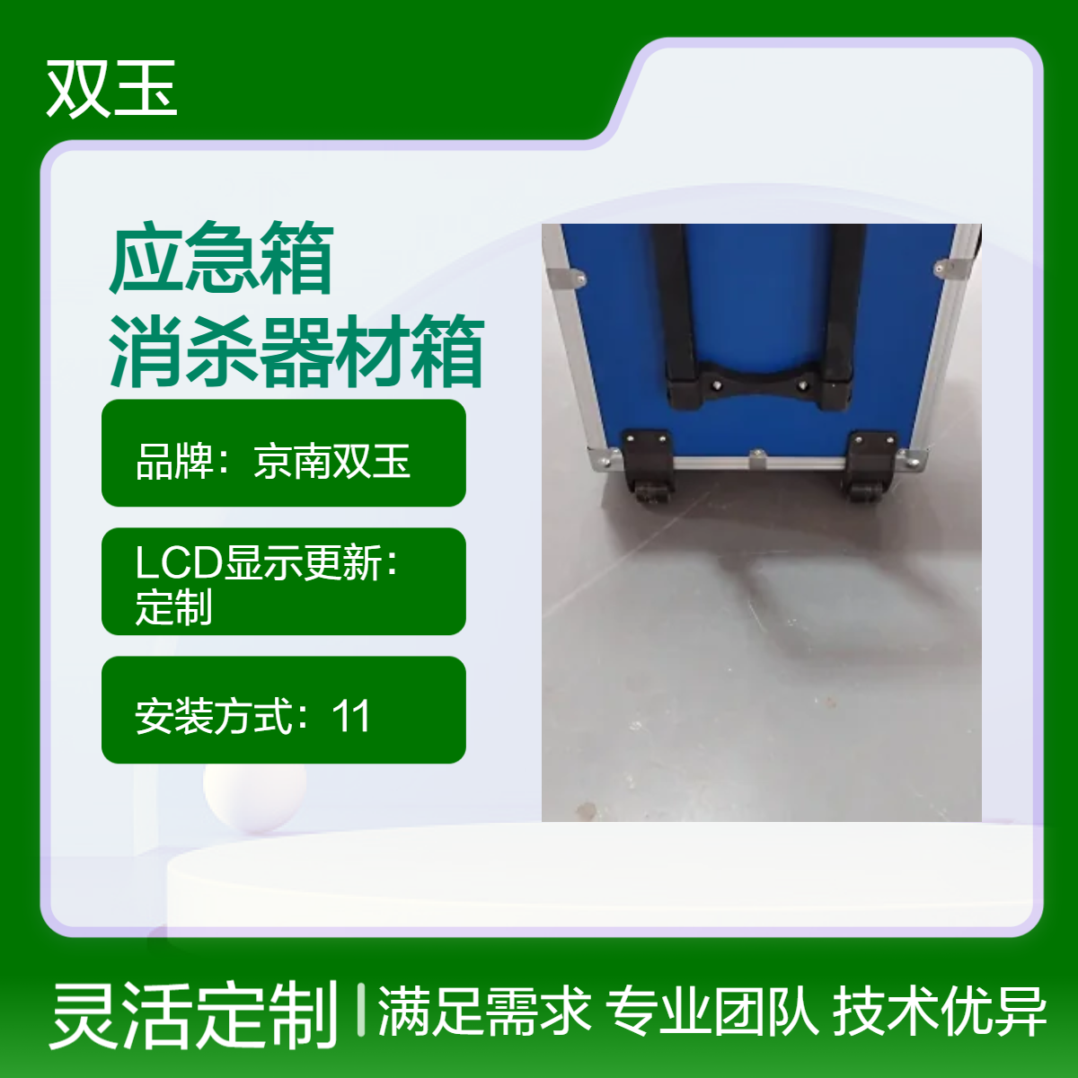 生物样品采样箱疾控用生物样品采样应急箱非标定制