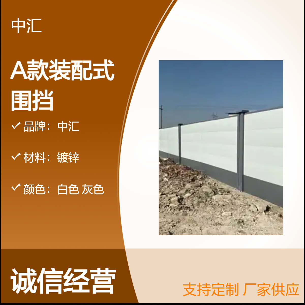 深 圳园岭 南园 华富A型装配式围挡厂家 建筑工程适用 资质齐全可定制