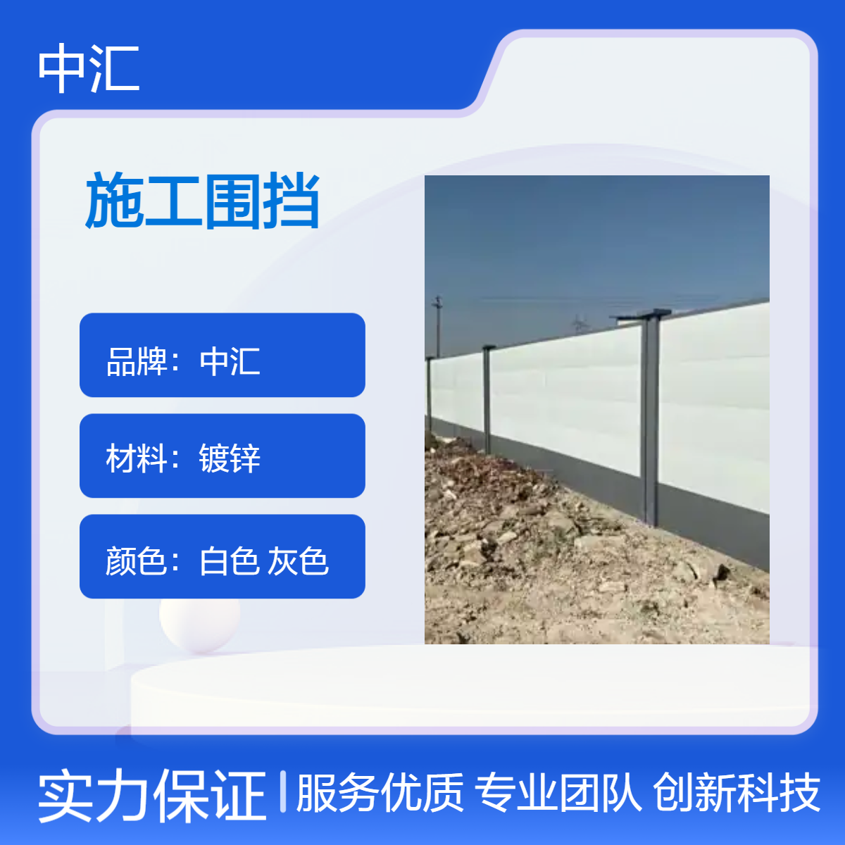 深 圳梅林 黄贝 东门A型装配式围挡厂家 建筑工程适用 资质齐全可定制