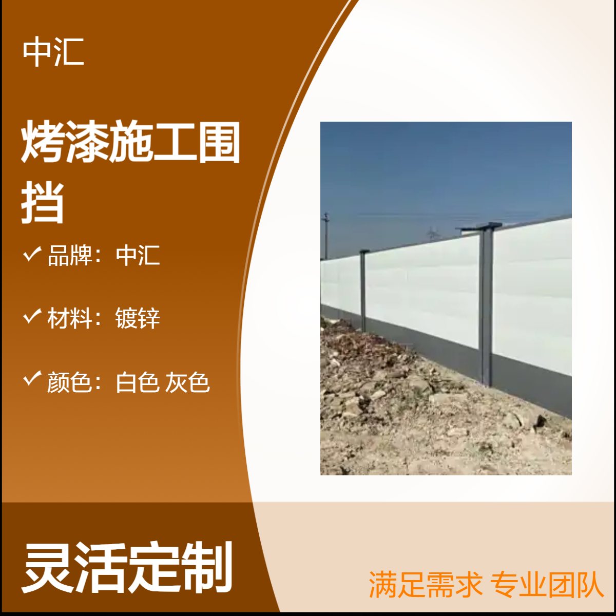 深 圳南湖 桂园 笋岗A型装配式围挡厂家 建筑工程适用 资质齐全可定制