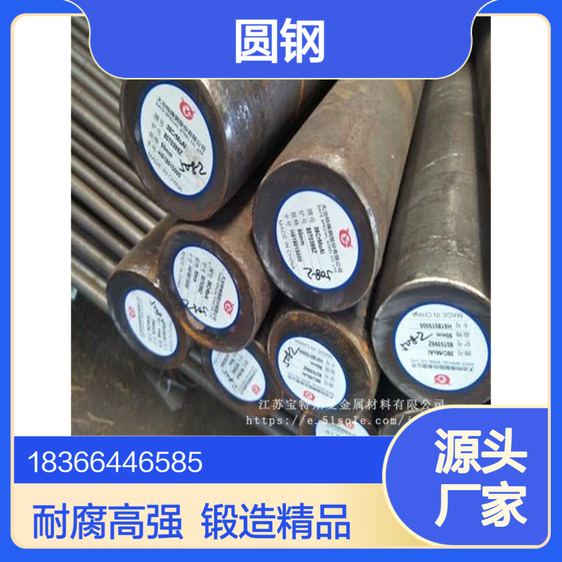 12CrNi3A圆钢 锻造 耐腐蚀性好 合金钢 高强度钢棒