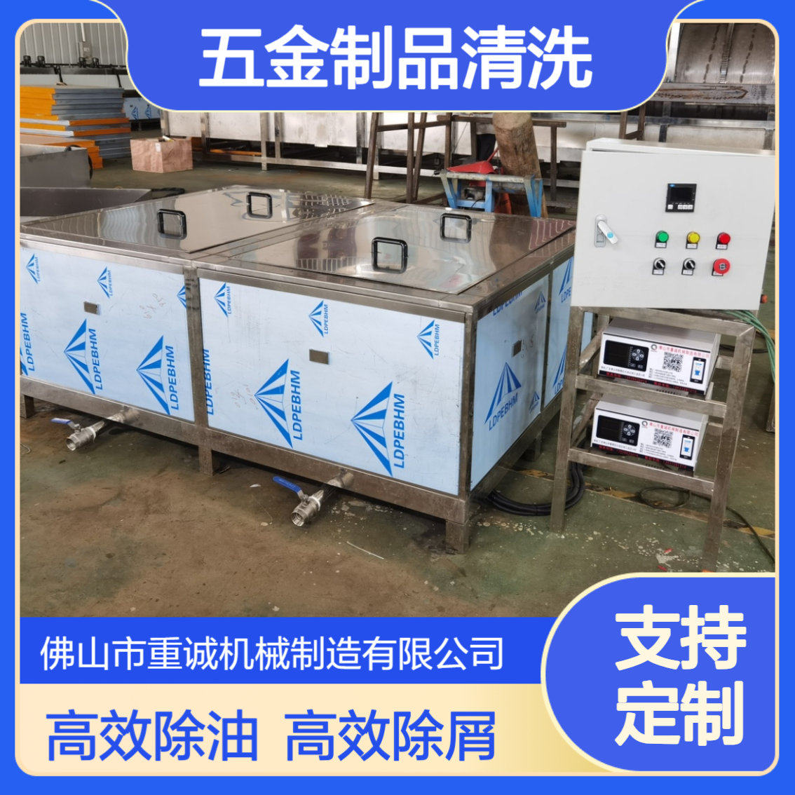 多槽双槽式五金制品配件批量除油除屑超声波清洗机