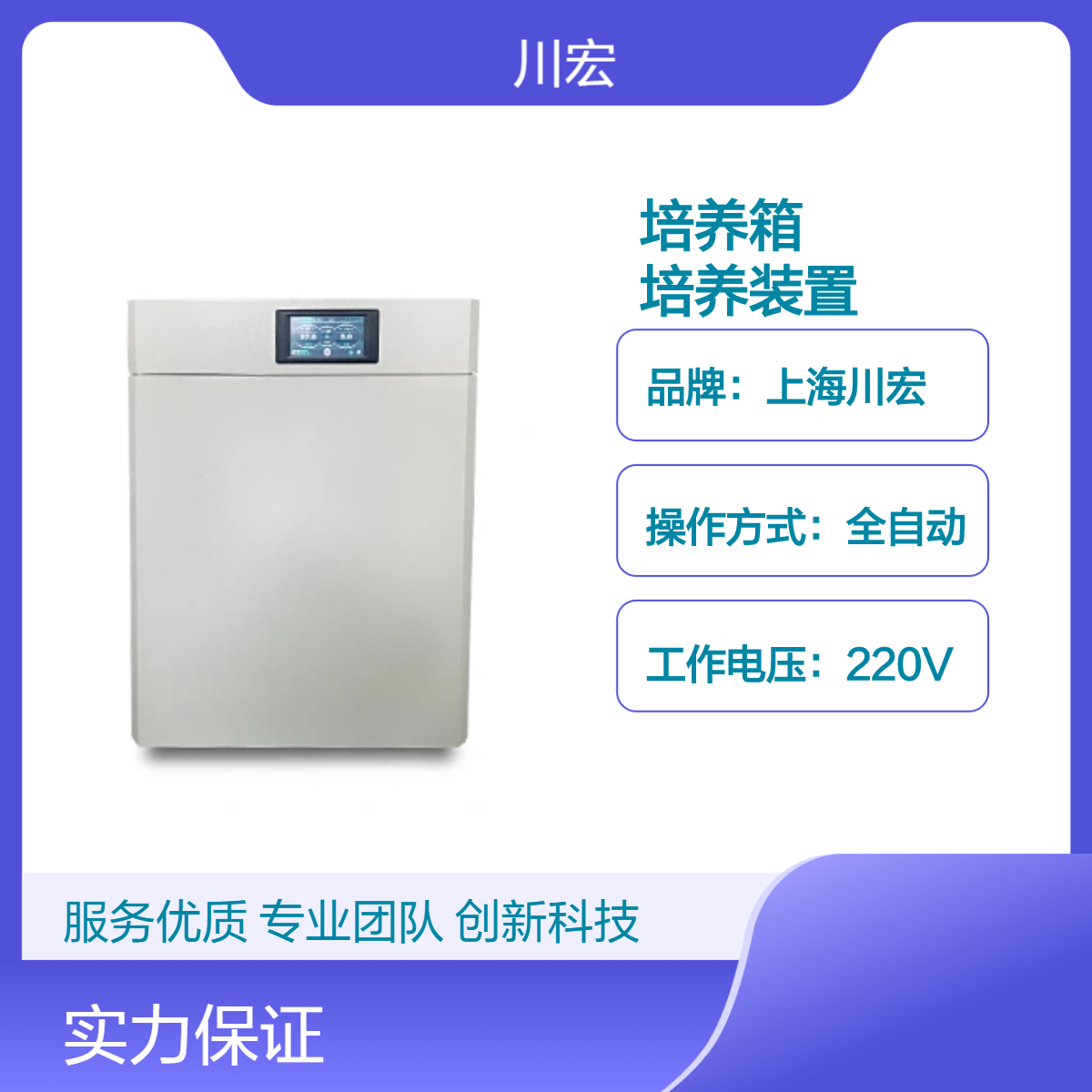 二氧化碳培养箱 HH.CHP-T 气套加热CO2培养装置
