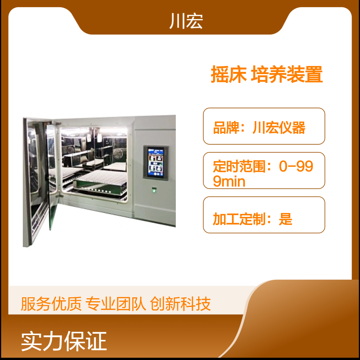 二氧化碳恒温摇床 CO2-250-1C 双层叠加细菌培养装置