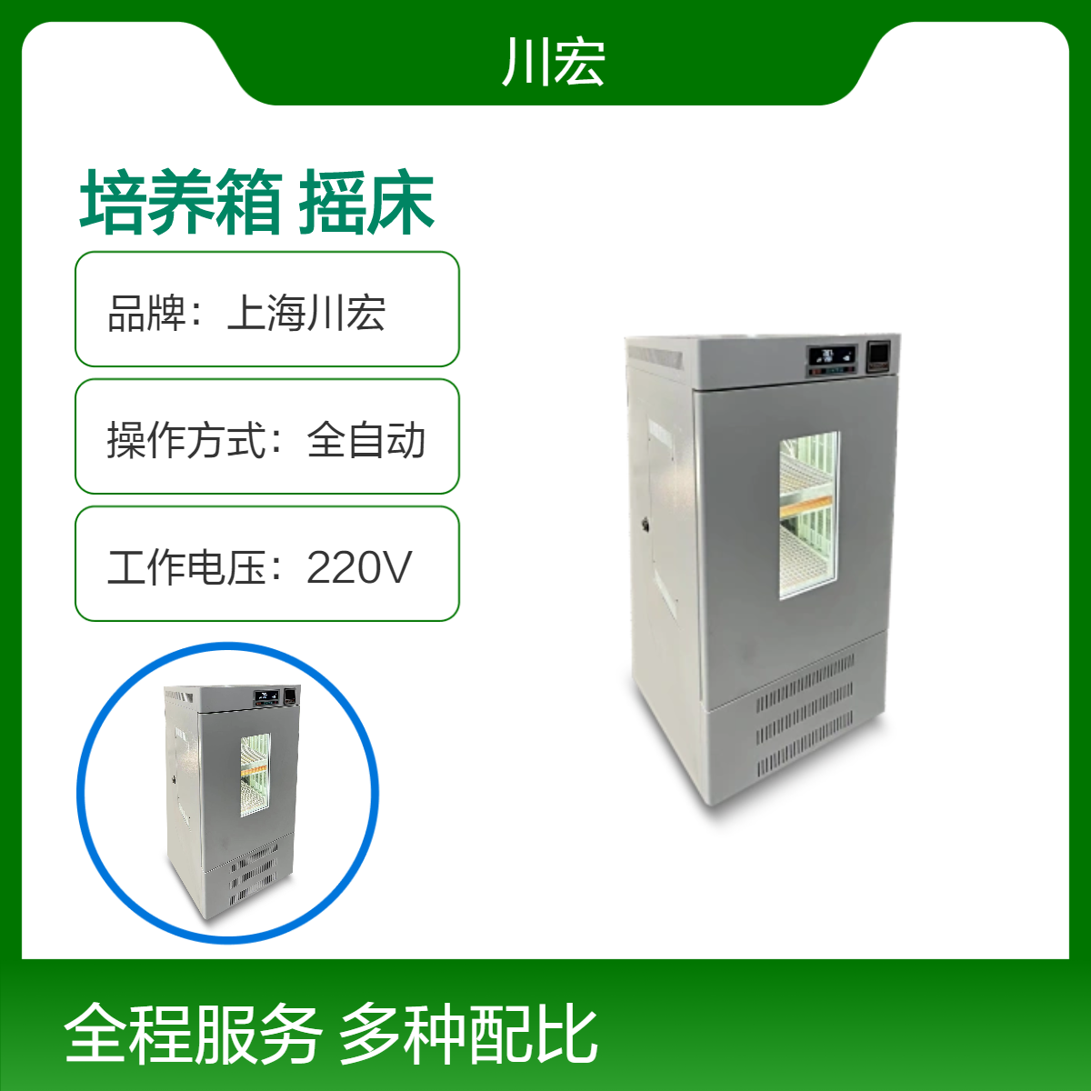 立式振荡培养箱 ZDX-150 双层摇板低温恒温摇床
