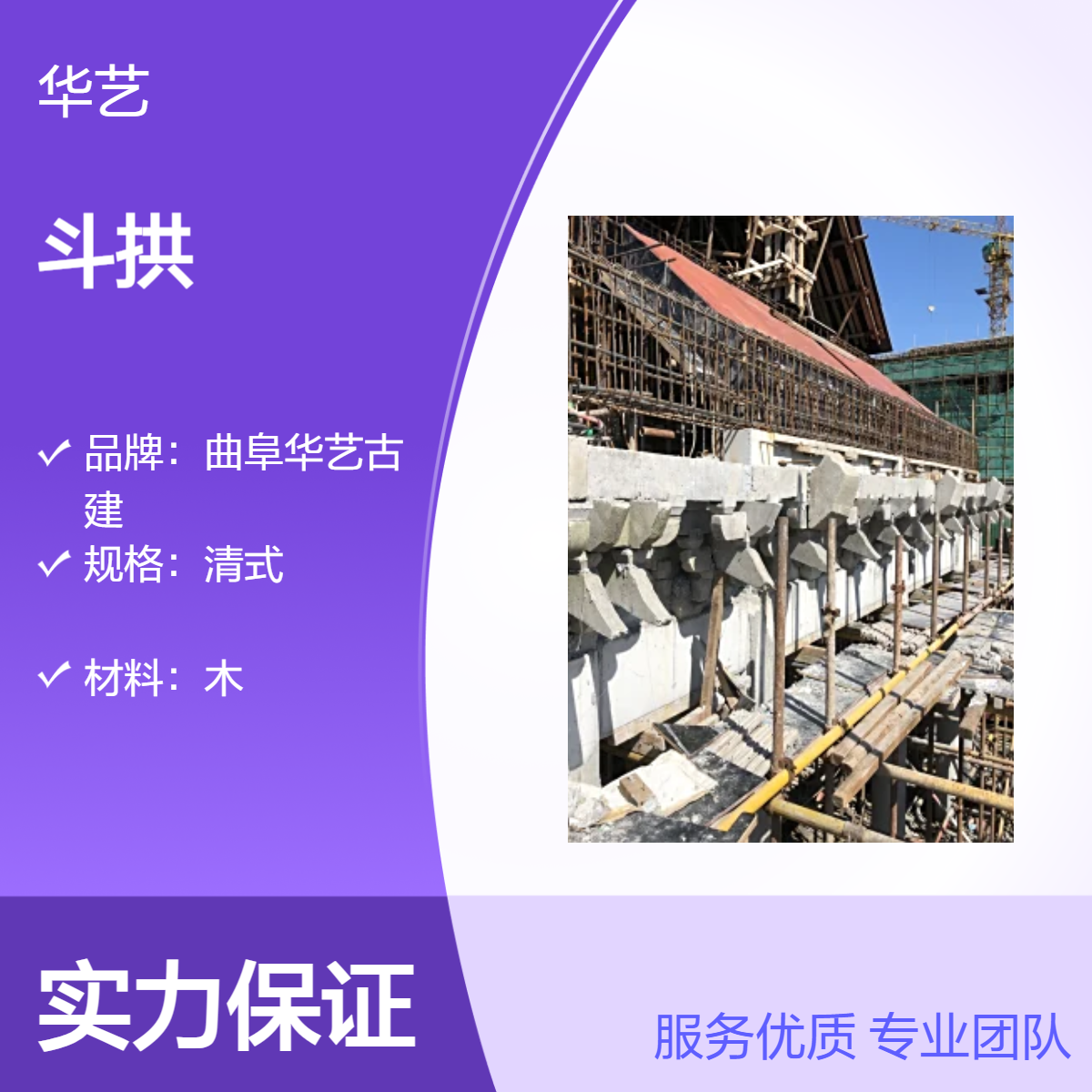 清式五踩混凝土斗拱 明清古建彩绘 仿古装饰 适配古建筑场景