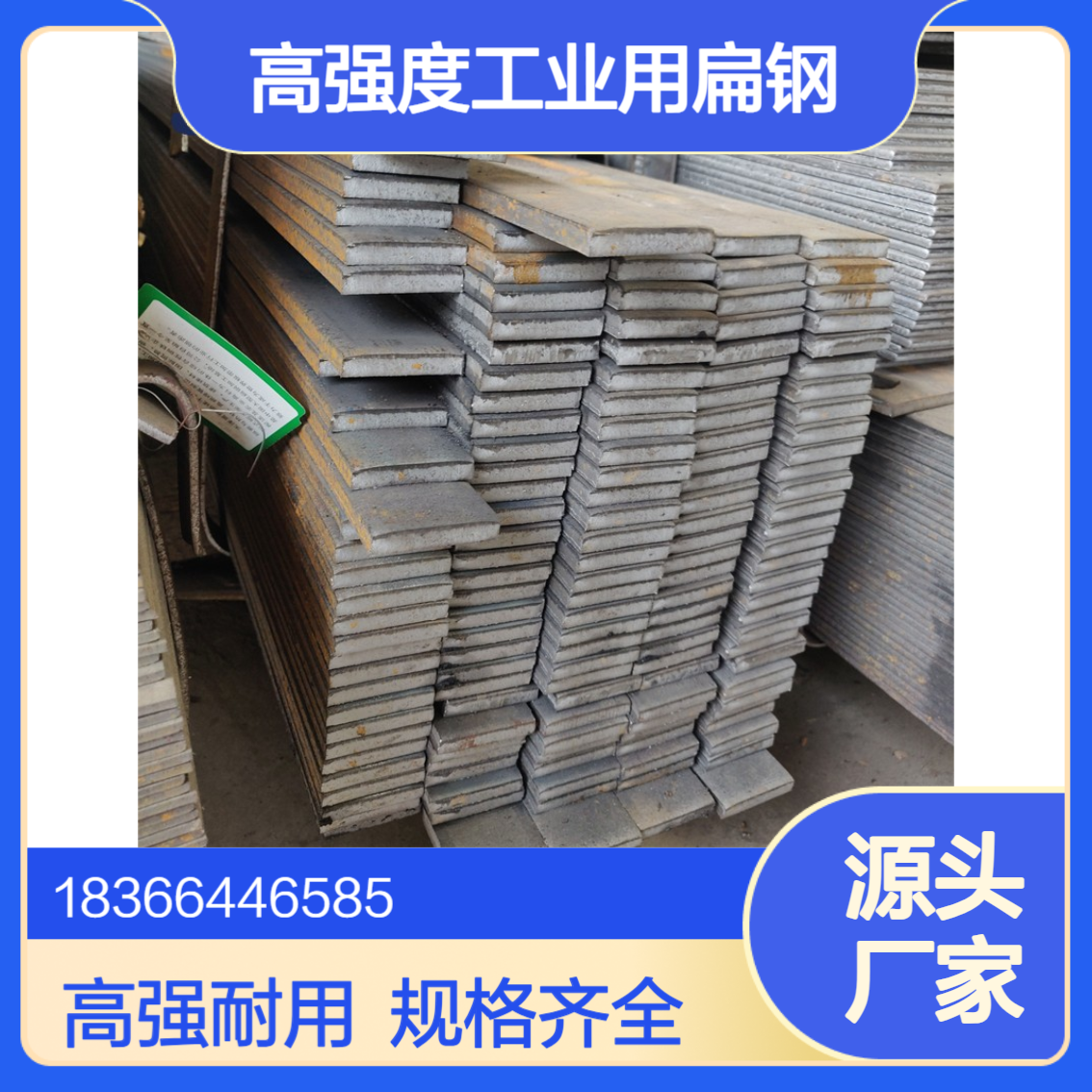 现货Q235扁钢 高强度工业用 规格齐全可定制 建筑/机械制造用