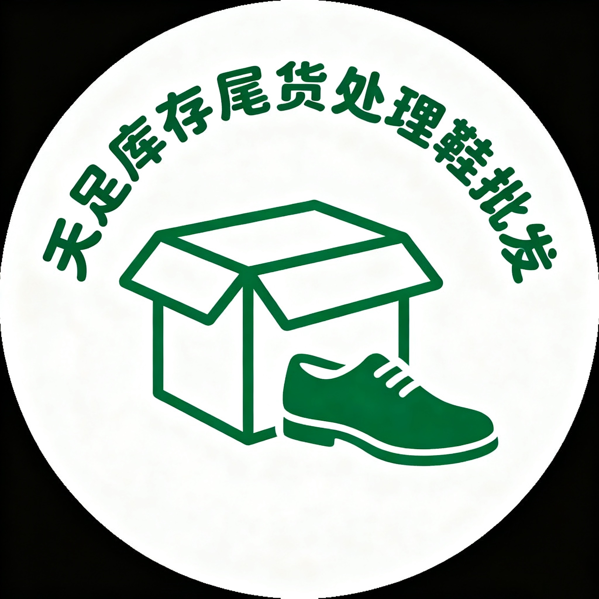 龙港市天足鞋厂