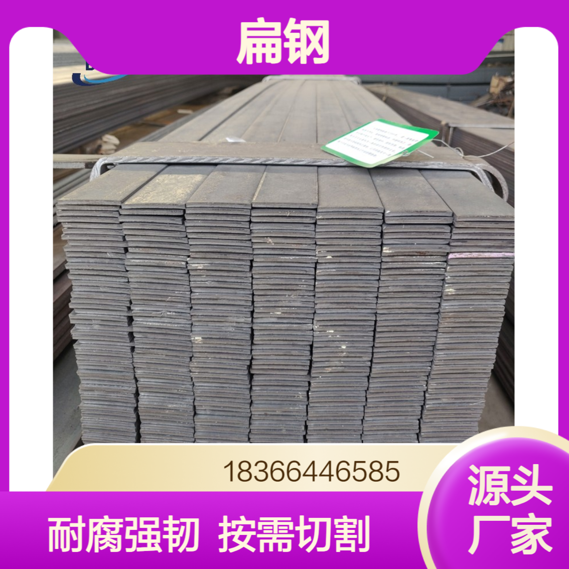 现货Q235B扁钢 15-60mm宽度可定制 耐腐蚀强度高 按需切割