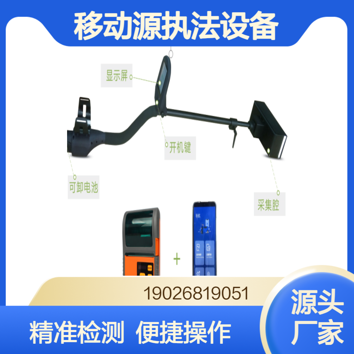 手持式林格曼黑度仪移动源执法监测招/投标设备车用尾气分析仪