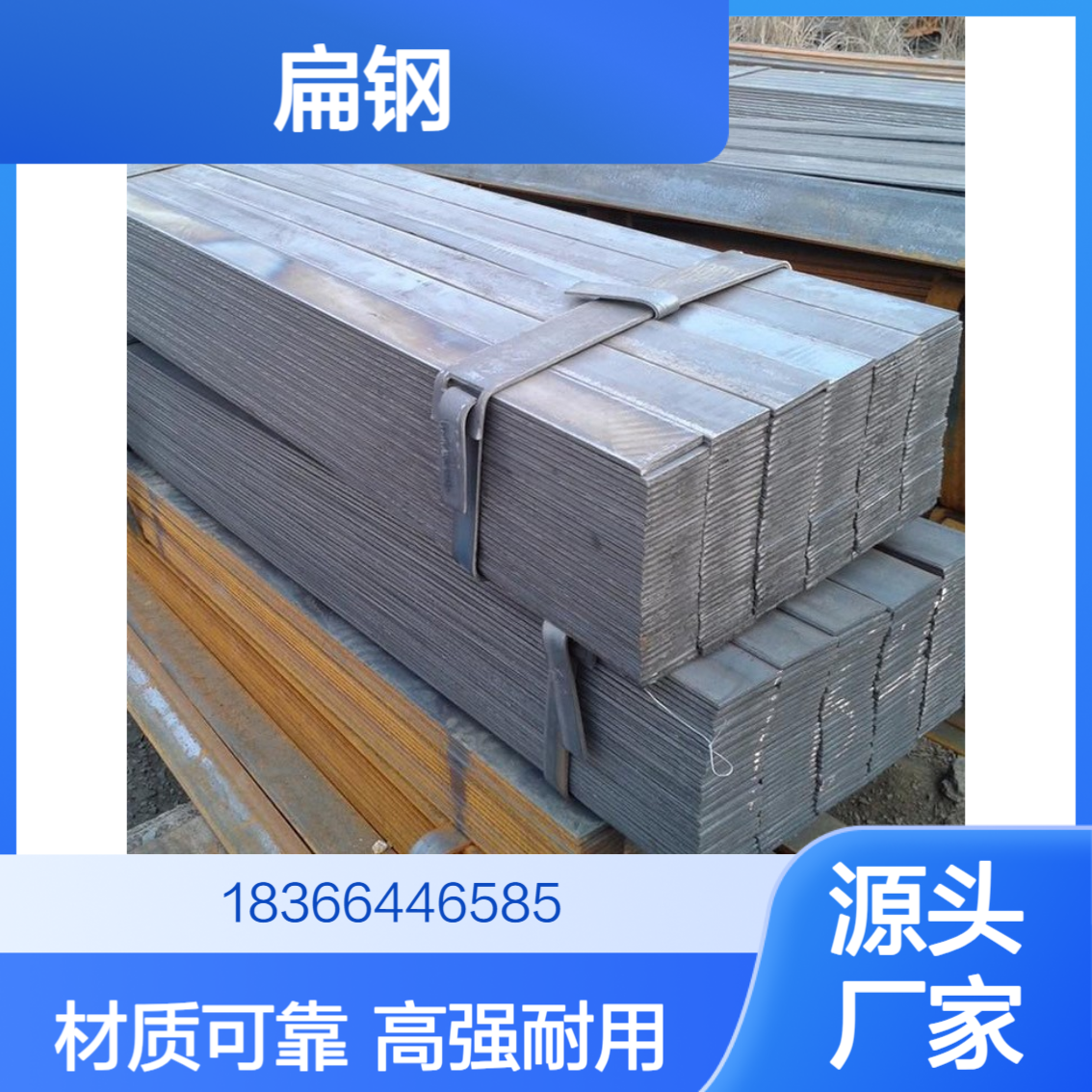 优质Q295A/Q295B扁钢 高强度结构用钢 材质可靠耐用
