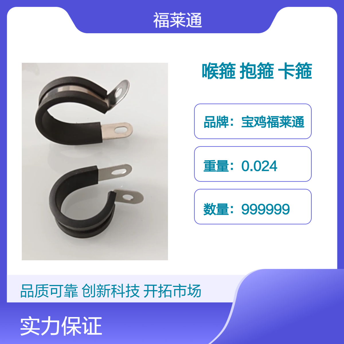 Φ18不锈钢橡胶垫喉箍15宽 金属胶皮固定抱箍 汽车紧固件R型卡箍
