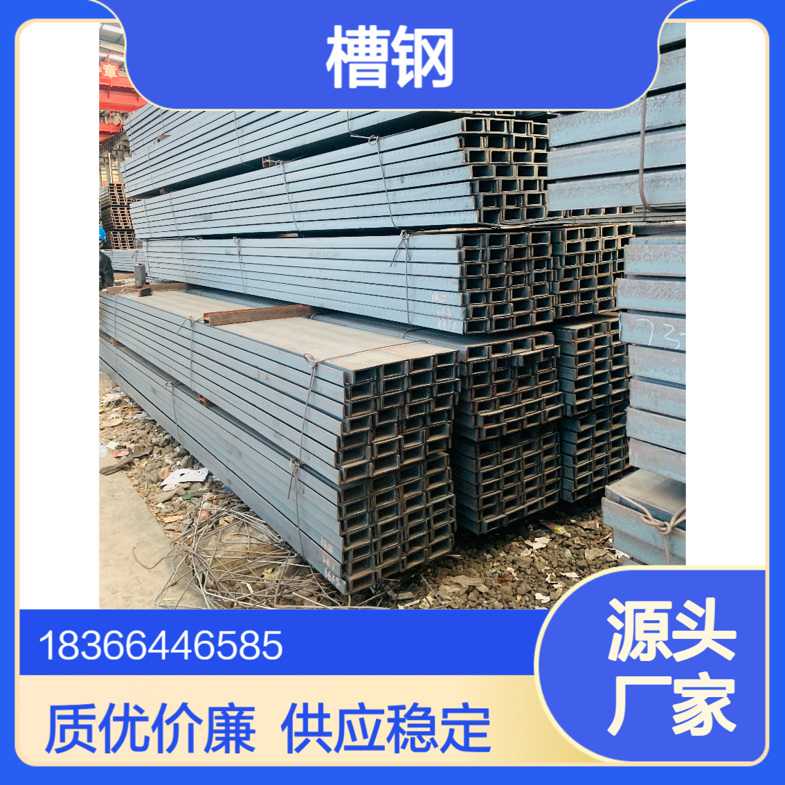 Q345A槽钢 低合金U型槽 20a 20b 20c等规格槽型钢 零切