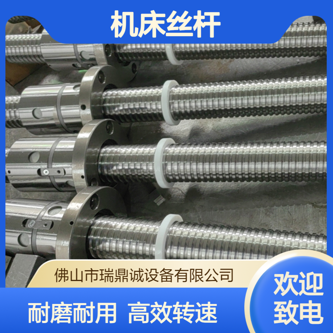 瑞鼎诚 机床梯形丝杆 耐磨耐腐蚀 极限转速 实力商家