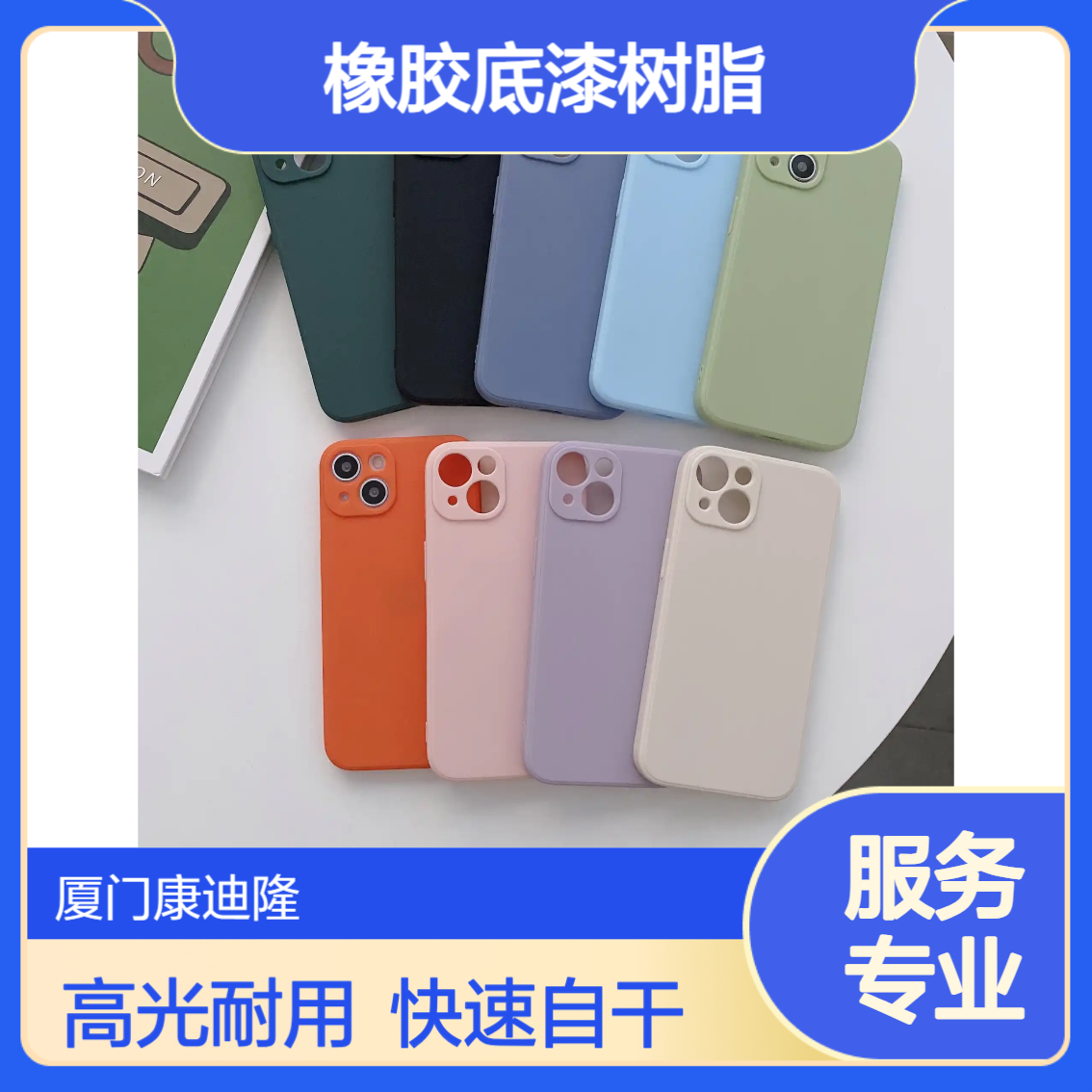 橡胶底漆自干溶剂型热塑性丙烯酸树脂_高光泽聚氨酯重涂性SE2554