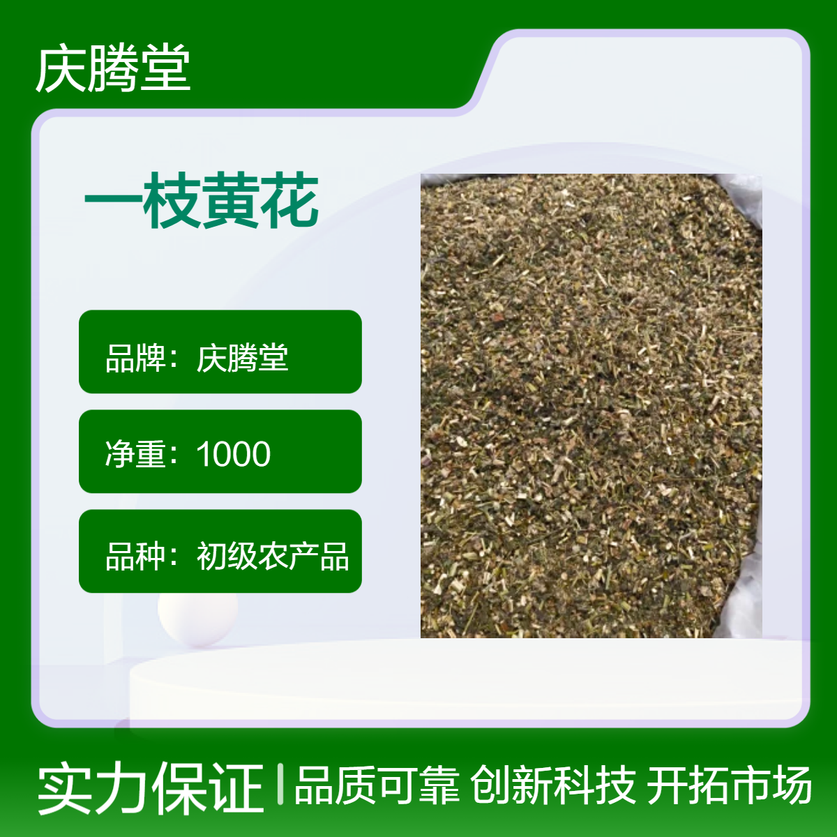 中药材 一支黄花 无硫 新货 产地直售 各种规格 保质保量