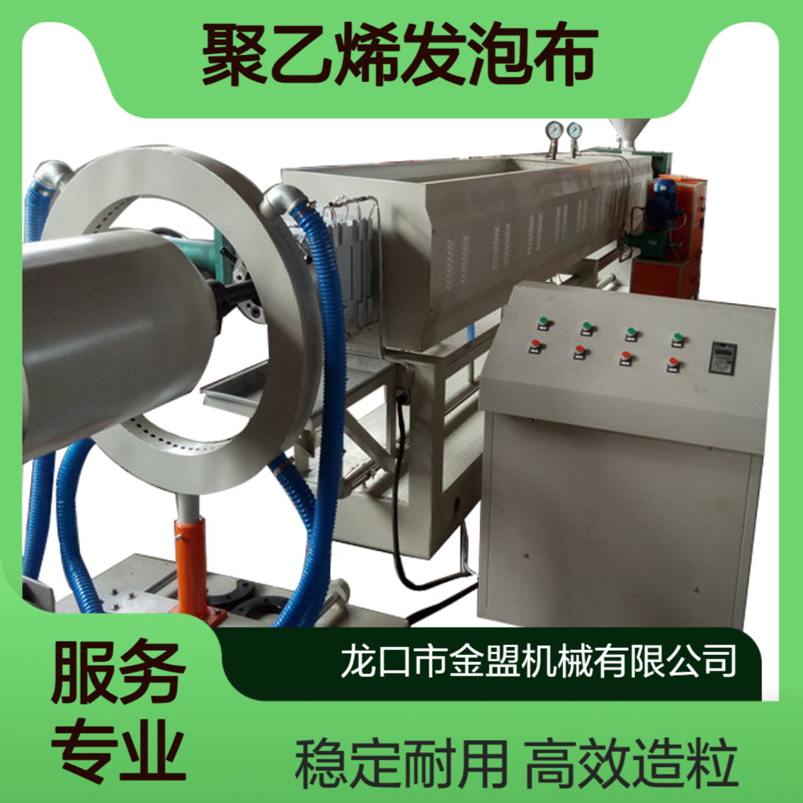EPE珍珠棉聚乙烯发泡布再生颗粒设备 造粒机 珍珠绵设备