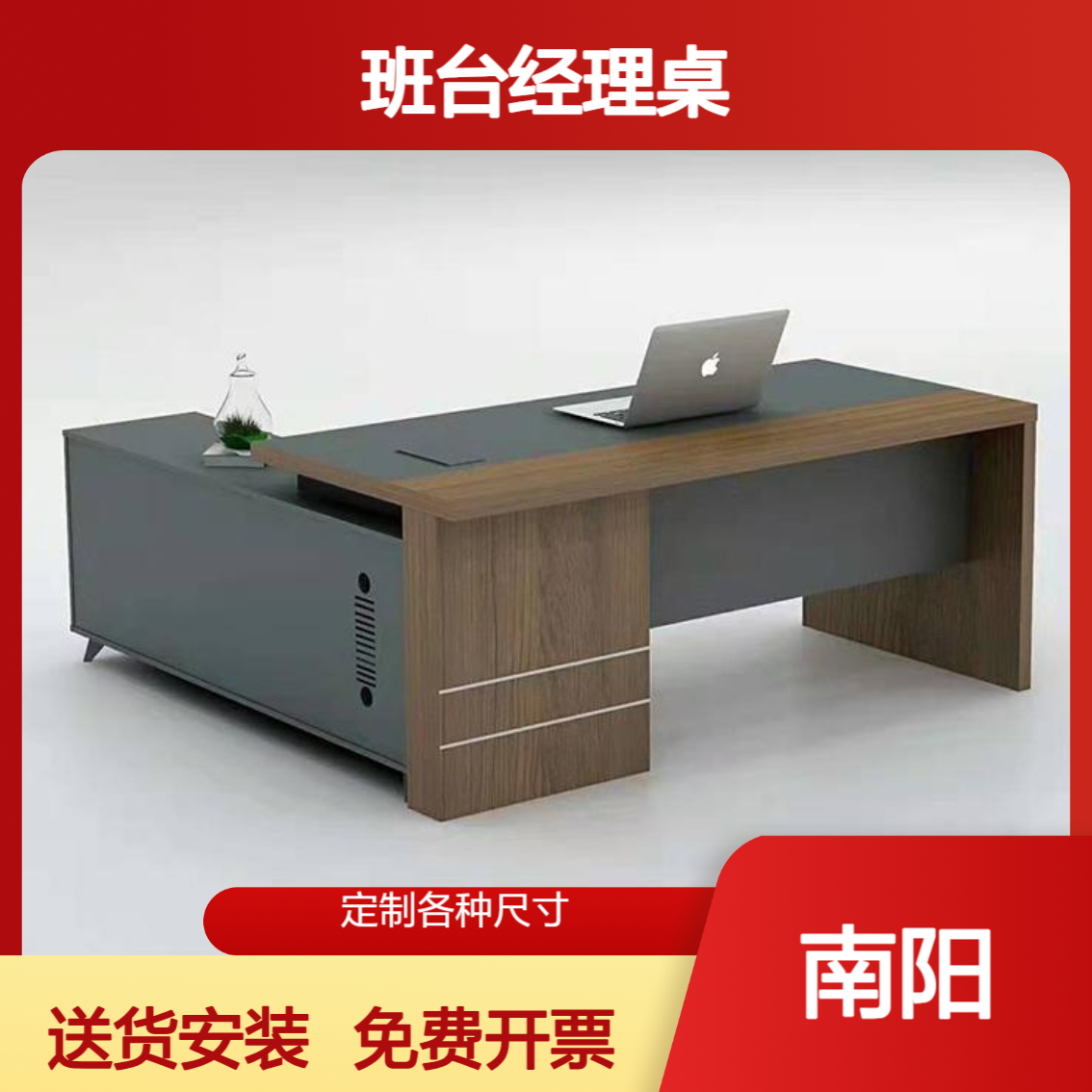 南 .阳办公家具博睿 经理桌 办公室文件柜 员工班台定制厂家
