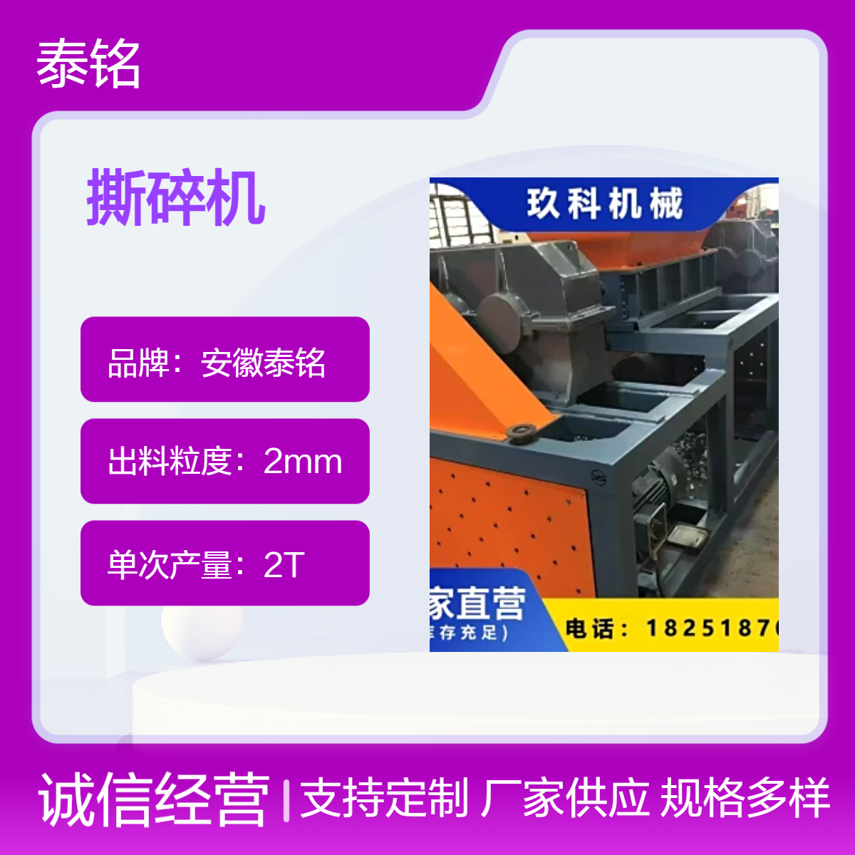 泰铭 供应双轴金属撕碎机编织袋塑料破碎机 工业硬物料粉碎定制