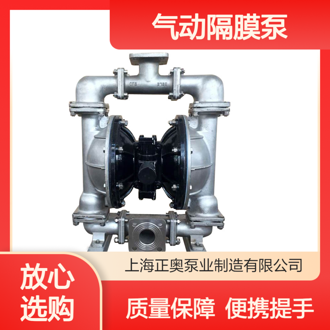 正奥 不锈钢耐腐蚀泵 50口径 厂家 气动隔膜泵QBY5-50P