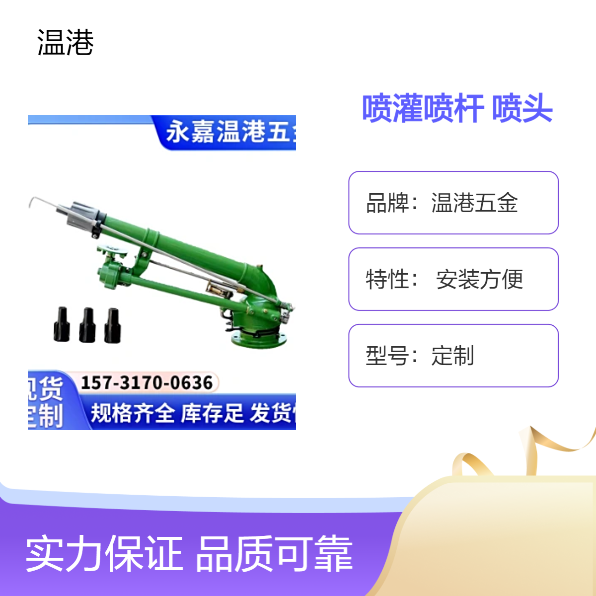 定制绿色喷灌喷杆喷头 安装方便 适用灌溉场景