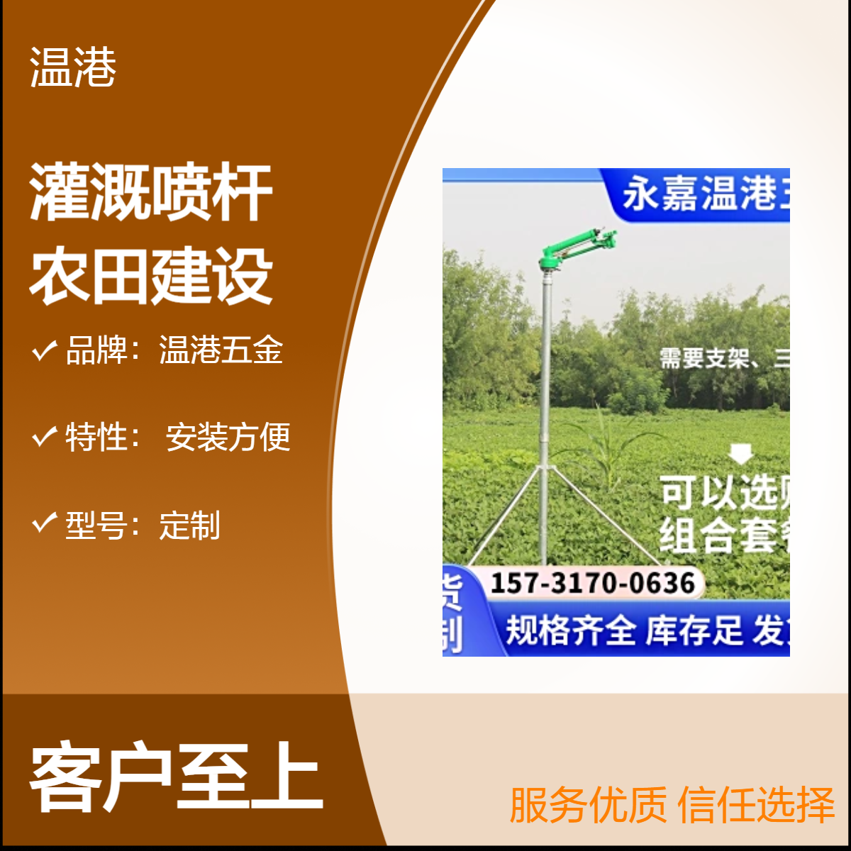 自动调节灌溉喷杆 高标准农田建设项目 2.4米