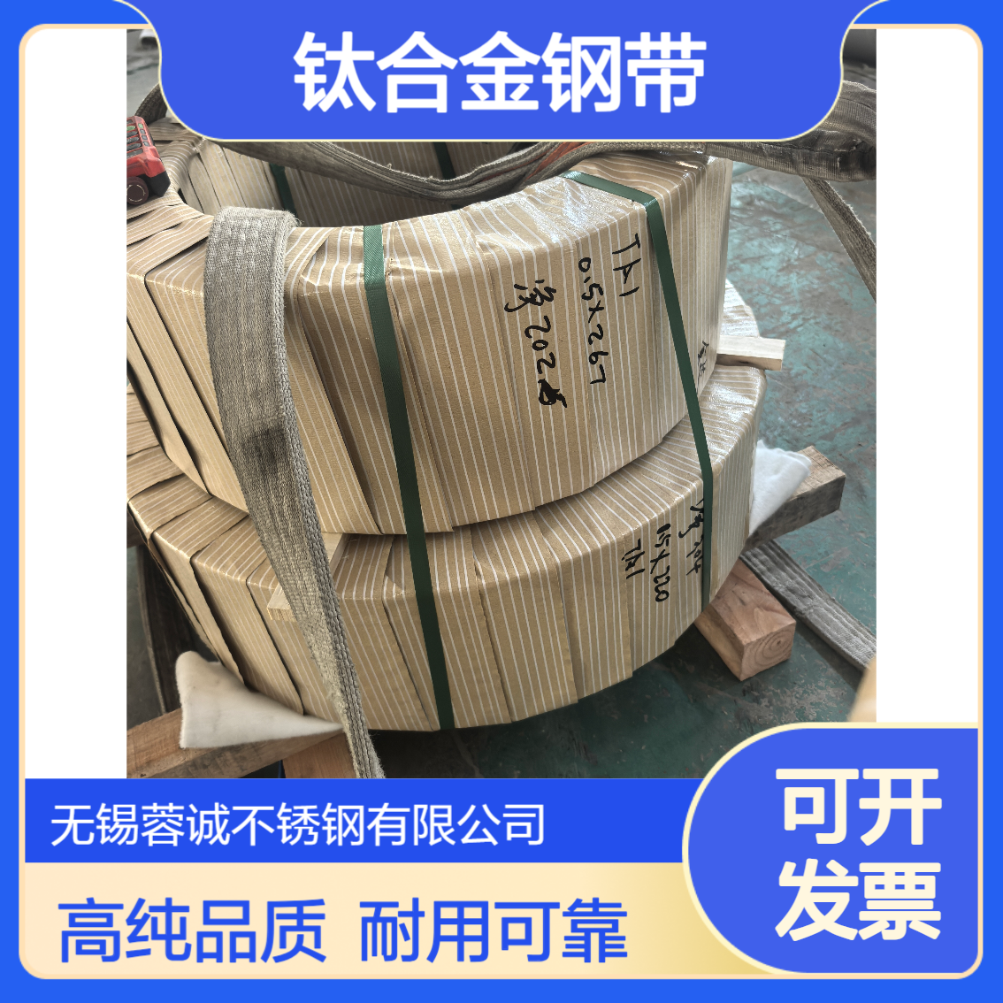 TA1 TA2 TA3不锈钢卷带钛合金钢带 纯钛TA4 TA7合金钢卷 高纯度钛板