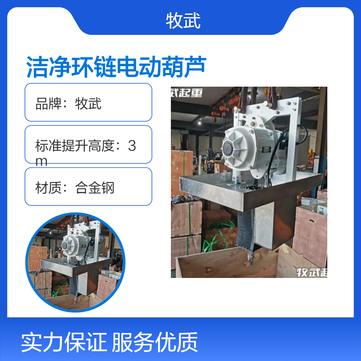 5T合金钢洁净无尘环链电动葫芦 380V 1.5kW电机 8m起升 工业起重优选