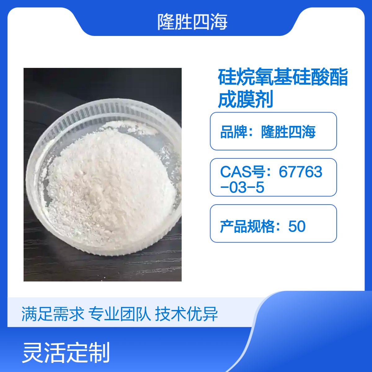 三甲基甲氧基硅烷 化妆品成膜剂 H4SI分子式 固含99% 干燥<2H 密度1.03