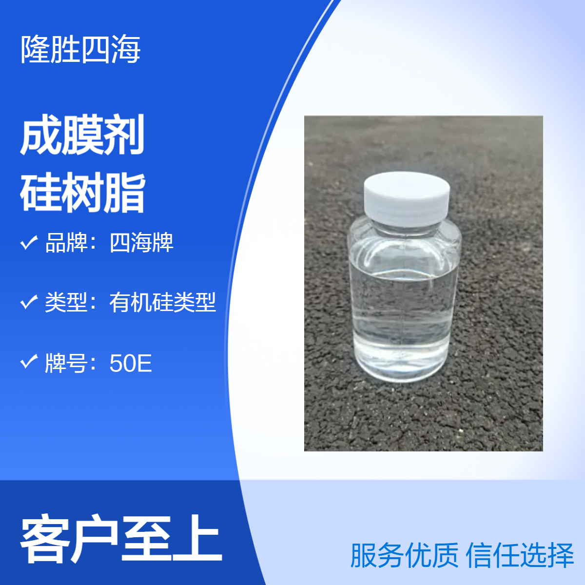 隆胜 乙烯基MQ硅树脂 5202 液体加成型硅橡胶LED封装胶双组份加成胶