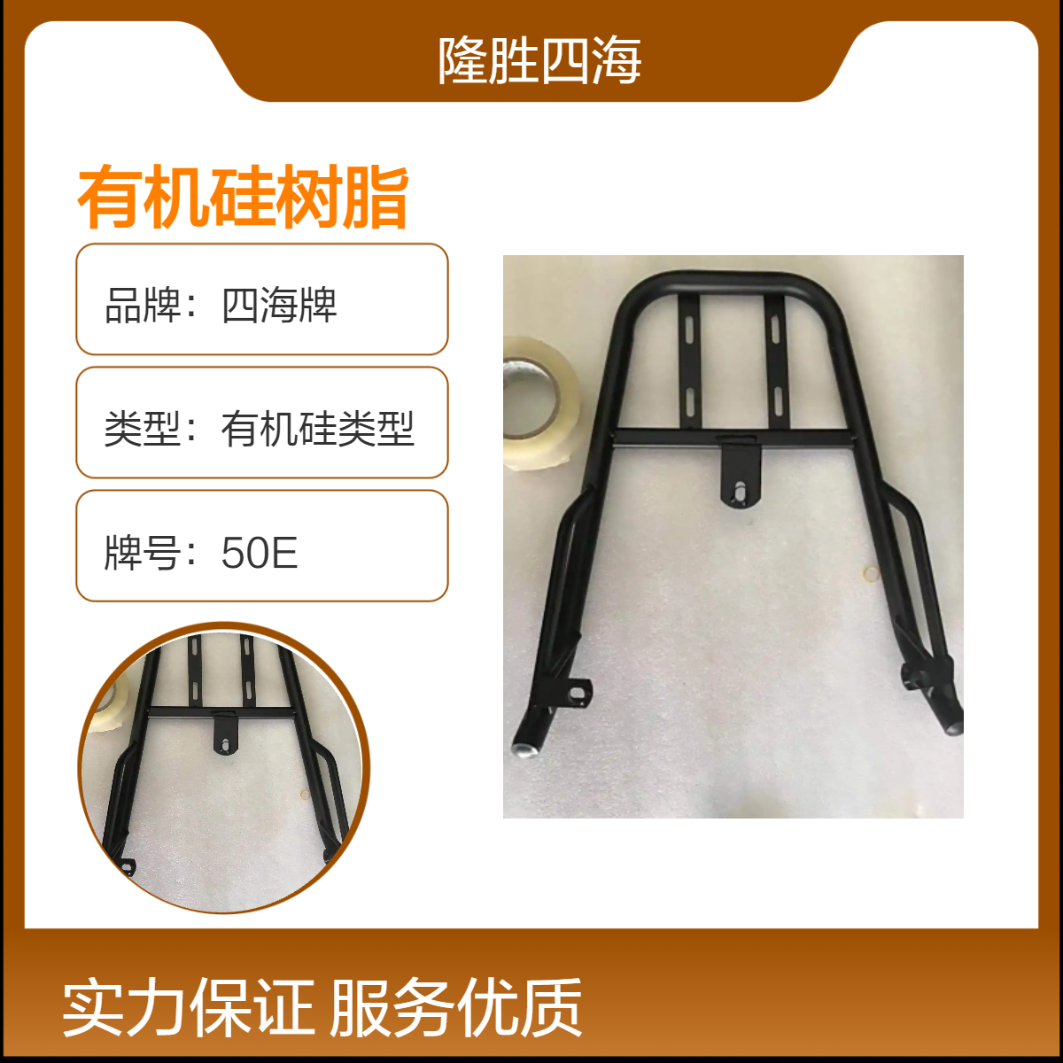 四海牌 常温自干型甲基苯基有机硅树脂9604 耐温500耐热光泽耐腐蚀